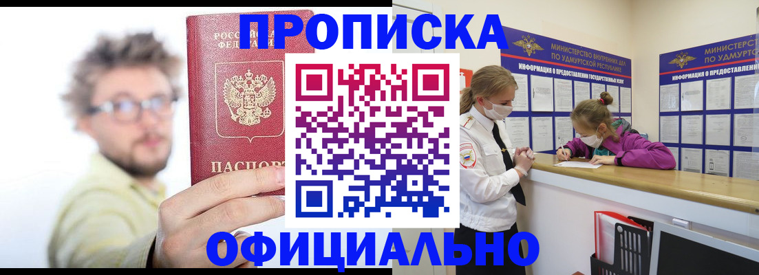временная регистрация адрес в Надыме