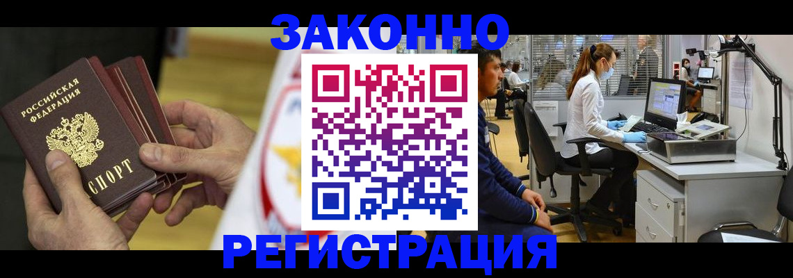 прописка для кредита в Надыме