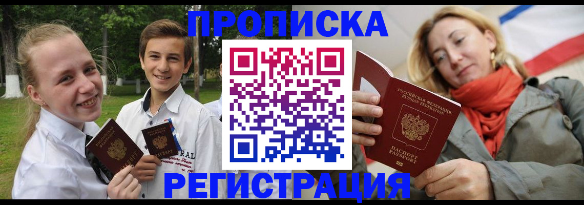 регистрация для дет. сада в Надыме